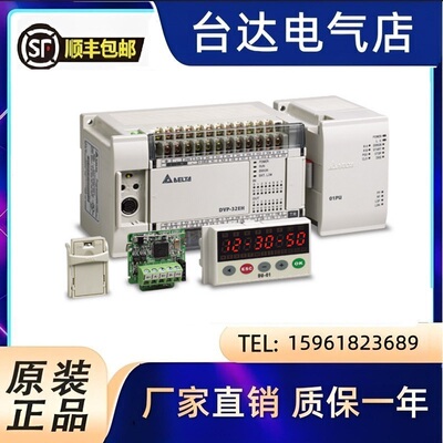 议价台达plc可编程控制器