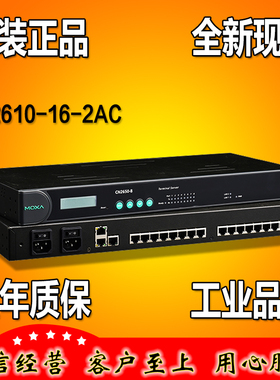 摩莎MOXA CN2610-16-2AC 16口RS232串口服务器 双网口双电源 正品