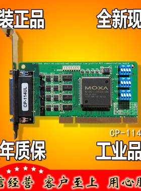 摩莎MOXA CP-114UL 4口RS232 422 485 多串口卡 PCI卡 正品全新