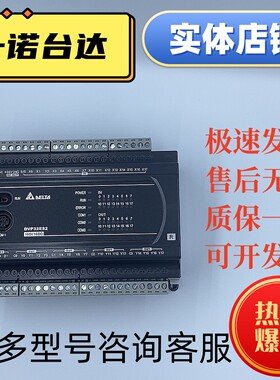 议价台达ES2系列PLC/DVP16/24/32/40/58/60ES200R/DVP16/24/32ES2