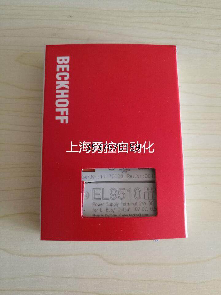 德国进口beckhoff kl2531 kl2535 倍福io模块