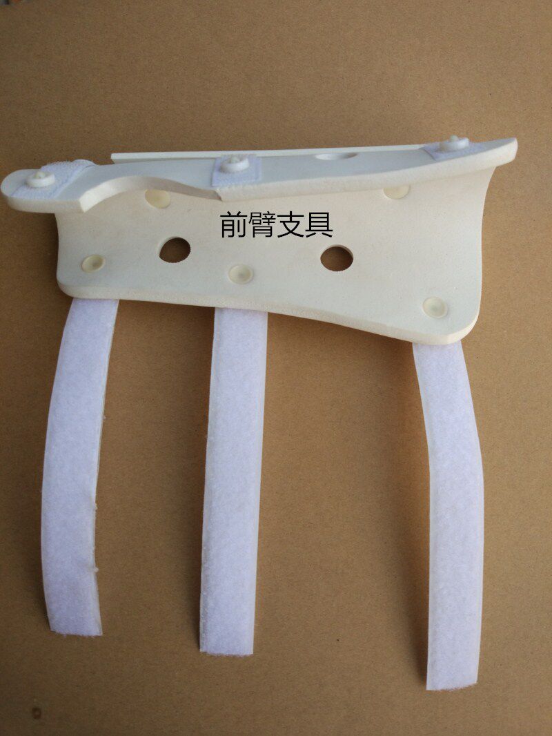医院用高分子支具前臂骨折固定护手腕康复护具挠骨尺骨