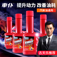车仆燃油催化剂添加剂汽油柴油动力增强剂燃油宝除积碳正品通用