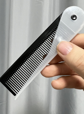 日本产进口正品负离子折叠便携塑料梳子旅行出差户外便携理发尖尾