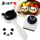 日本原装 儿童米饭寿司DIY 进口ARNEST塑料熊猫卡通饭团模具套装
