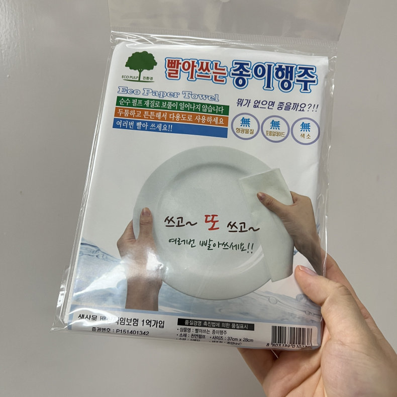 韩国产进口正品纯木浆吸水纸巾碗盘干巾无荧光剂甲醛色素加厚耐用
