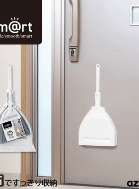 AZUMA日本进口正品扫帚撮子套装磁石吸附收纳便利快捷可站立