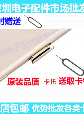 适用于 苹果7代 7plus卡托8G 8P卡槽 sim卡套卡托 电话卡卡托卡座