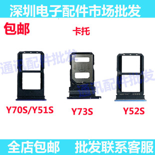 Y31S卡托卡槽手机SIM电话卡座卡套Y52S Y51S Y70S卡托 适用于VIVO