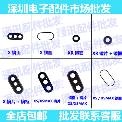 苹果玻璃镜片摄像头总成
