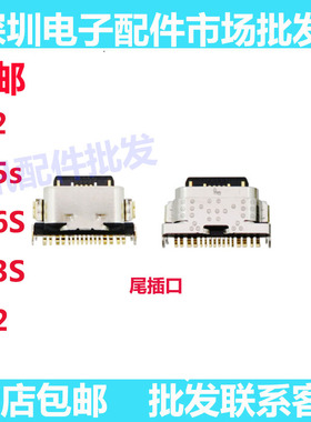 尾插口适用于 Y32 Y33S Y55S Y74S Y76S S12 手机充电USB接口快充