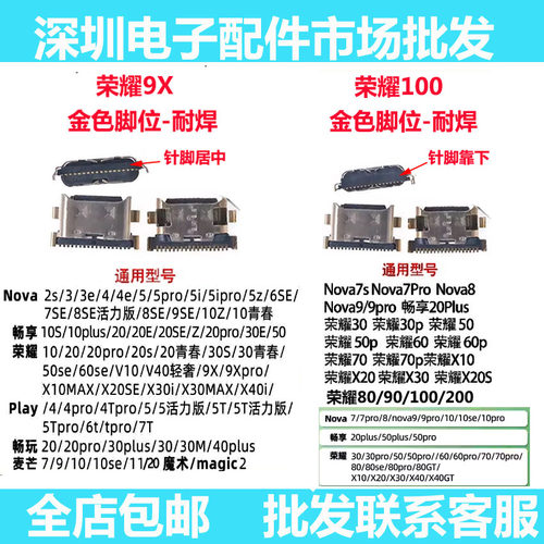 Nova2S34513789尾插