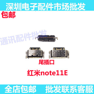 适用于 Redmi 红米Note11E 尾插小板 尾插 充电尾插口数据快充口