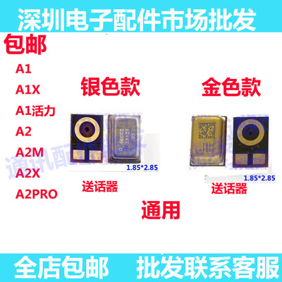 A1A1XA2A2MA2XPRO送话器
