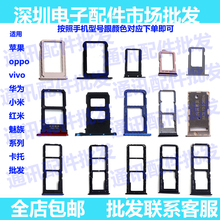 适用于vivo S1 S1pro Y3 U3X卡托卡槽 手机sim插卡拖卡套卡座