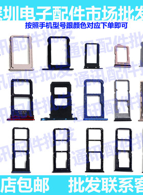 适用于华为荣耀畅玩7 7A 7C 卡托卡槽 honor 7X 6X插卡座卡套卡拖