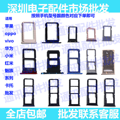 适用华为nova5 nova5Pro卡托 nova5i nova5ipro卡槽SIM插卡座卡拖
