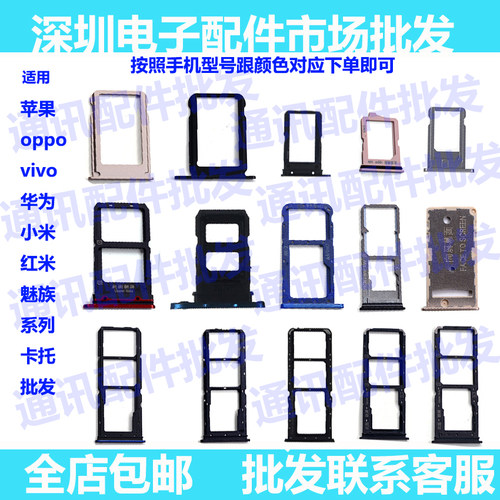 适用小米Note 3 4c  MIX2S max 3 MAX2 F1 play 红米S2卡托卡槽