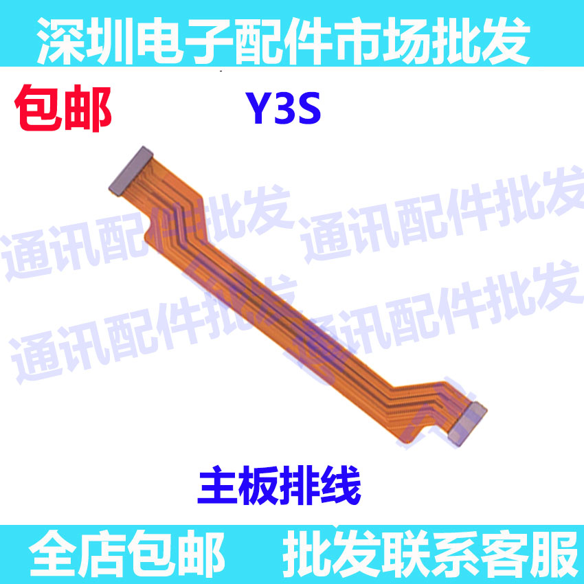 vivo充电主板耳机孔送话器