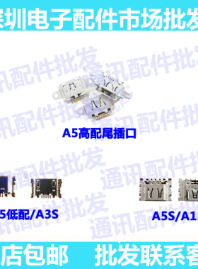 适用OPPO尾插 a5尾插口 A5 A5低配 A5S充电口A3S A1K尾插USB接口