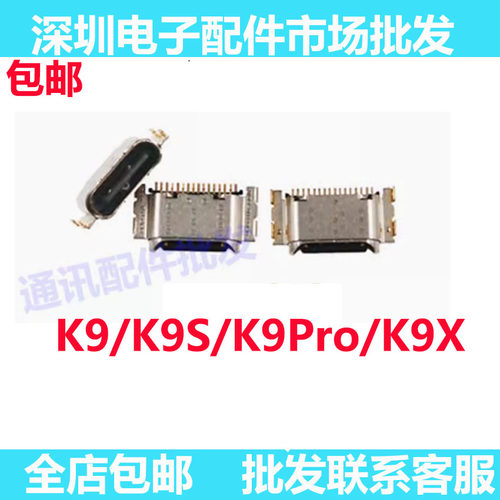 K9尾插小板K9K9XK9ProK9S