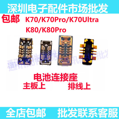 K70K70Prok80电池座