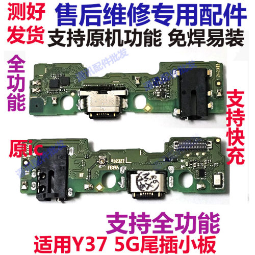 Y375G尾插小板麦克风送话器