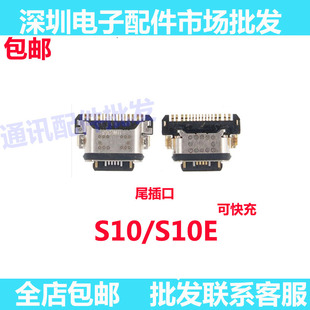 适用于VIVO S10 S10E 尾插小板 充电口 卡槽小板接口 尾插口 快充