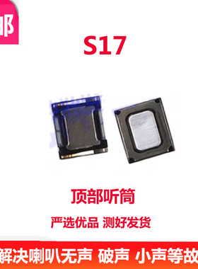 适用vivo S17喇叭总成V2283A原装手机扬声器响铃听筒听筒免提听筒