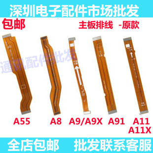 适用OPPO A8 A9 A9X A91 A11 A11X A55 尾插小板送话主板排线充电