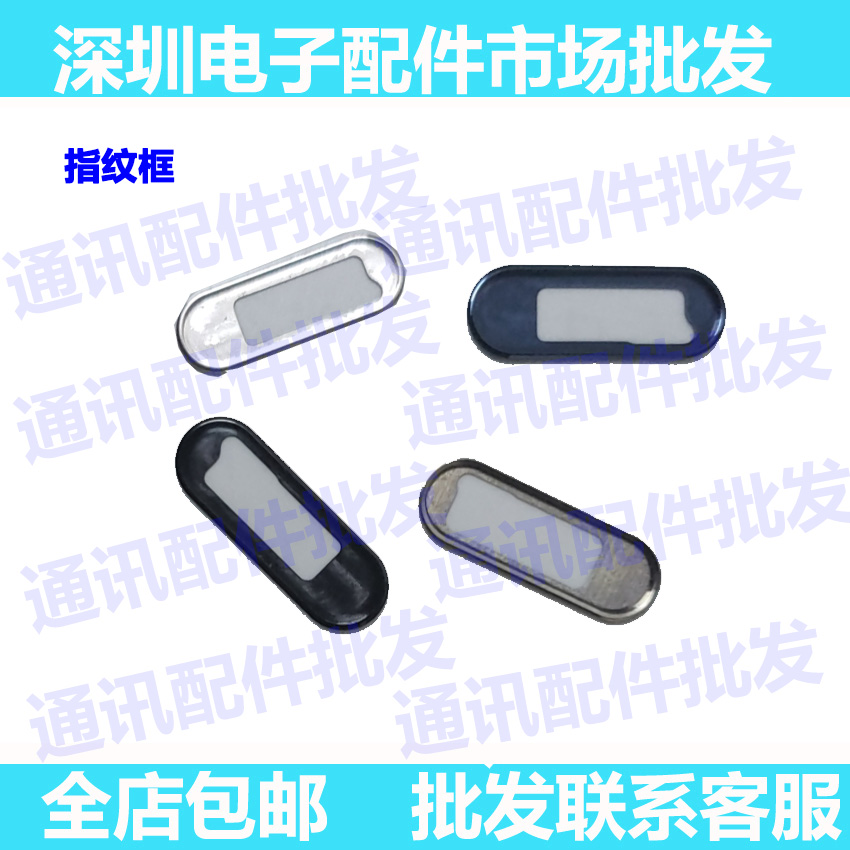 华为指纹边框按键排线