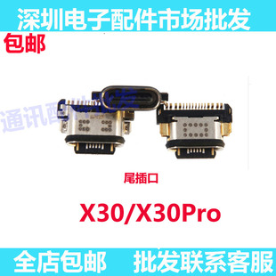 适用于vivo X30 X30pro尾插小板接口 卡槽卡座USB充电口尾插口