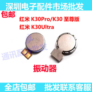 适用红米K30Pro振动器排线手机K30ultra至尊版马达震动器震动排线