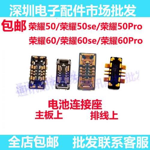 荣耀50Pro50SE60Pro电池座60