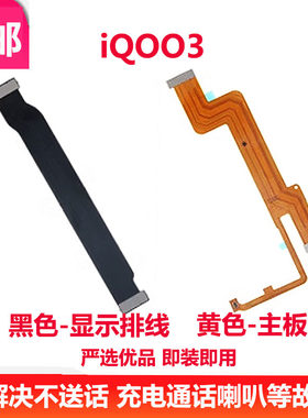 vivo充电话筒主板手机尾插