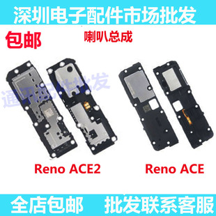 适用OPPO Reno ACE喇叭总成 renoACE2手机振铃手机扬声器外放响铃