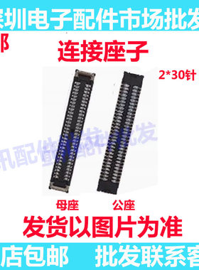 OPPO华为小米红米连接座子