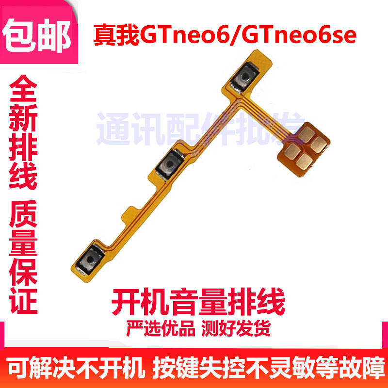 realme真我GTneo66SE开机