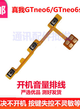 realme真我GTneo66SE开机