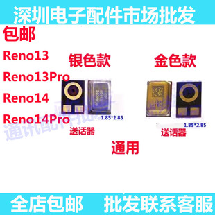 适用 RE3 RE4 reno14 PRO + 送话器 内置麦克风 话筒咪头