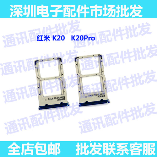 适用小米红米K20 k20pro 卡托卡槽 Redmi k20 尊享版卡拖卡座卡套