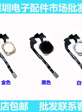 苹果home键总成指纹排线