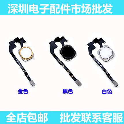 适用苹果5S/5SE Home键返回键总成排线指纹排线 注 换后不能指纹