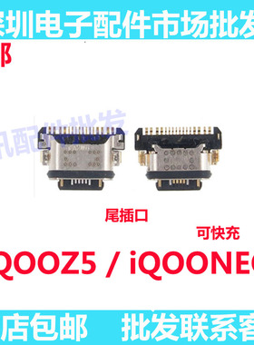 适用VIVO iQOONeo5 iqooZ5 Z5尾插卡座小板iqoo neo5充电接口尾插
