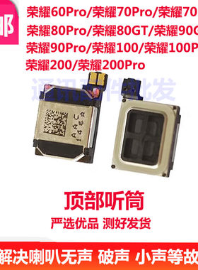 /100/200/100Pro/80GT听筒