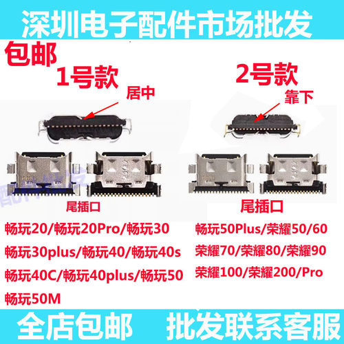畅玩50m/20/30/30/40/40C/40S