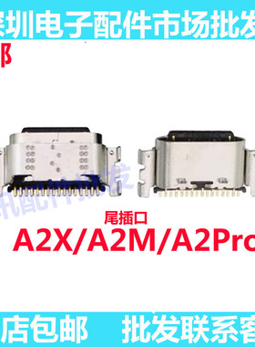 适用OPPO A2 A2pro A2X/A2M 尾插接口充电小板尾插PJG/PJB/PJU110