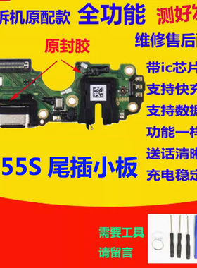 A55S尾插小板A55S充电口送话器