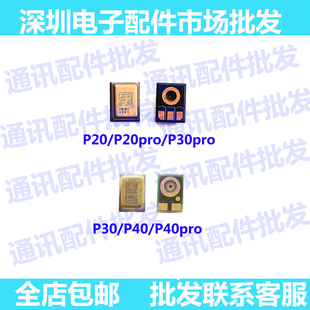 PRO P40 送话器 麦克风 p30p话筒 适用华为P20 手机咪头 P30