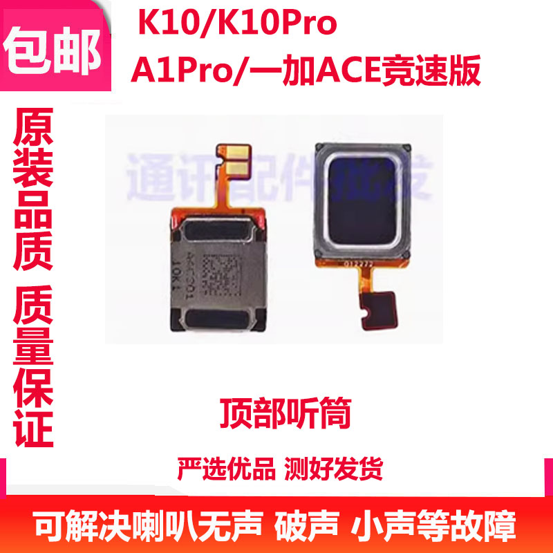 K10proA1pro一加ACE竞速版